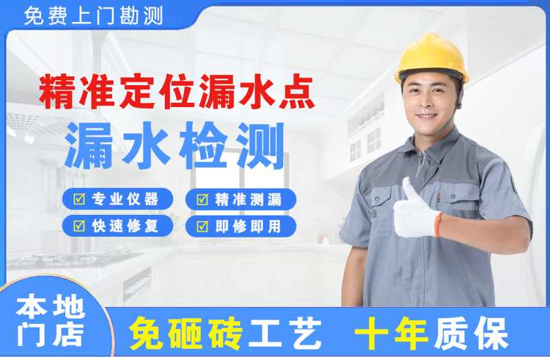 克拉玛依区精准测漏点